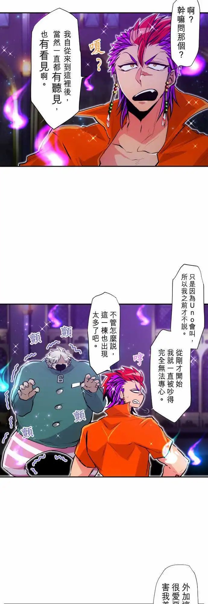 294-RockVS巨魔
