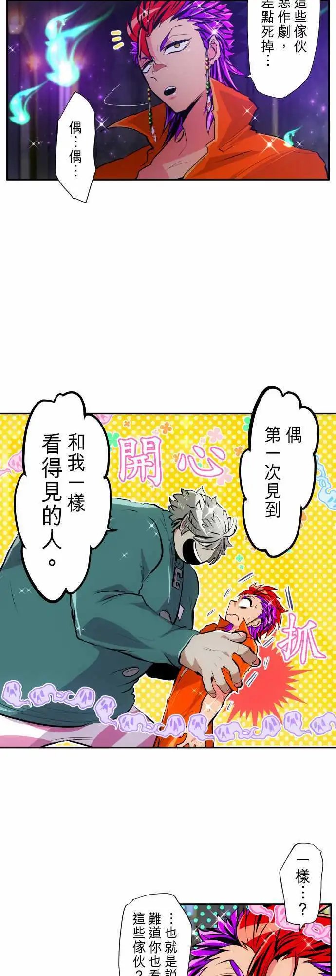 294-RockVS巨魔