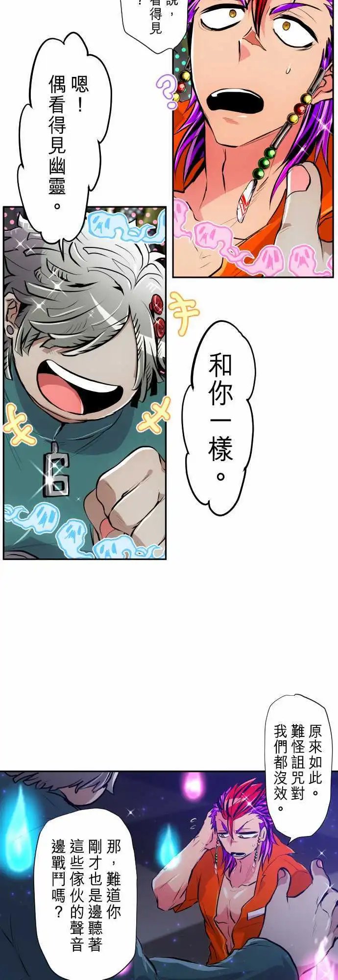 294-RockVS巨魔