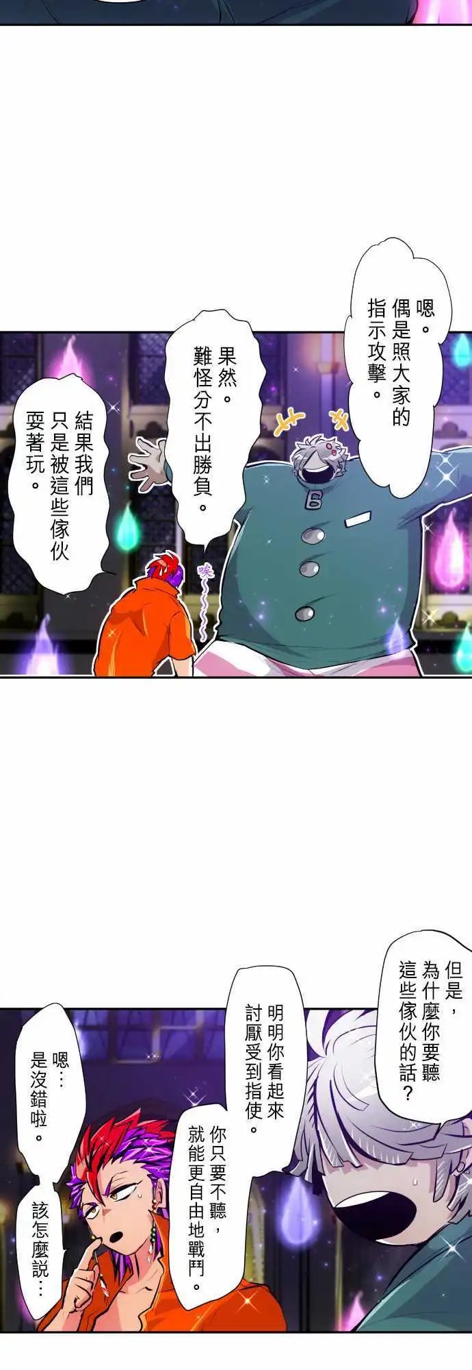 294-RockVS巨魔