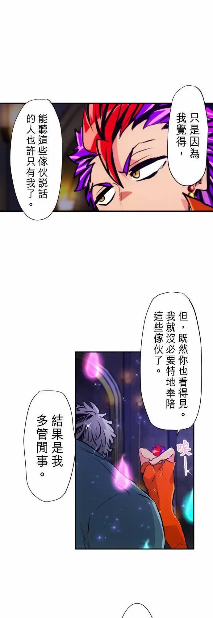 294-RockVS巨魔