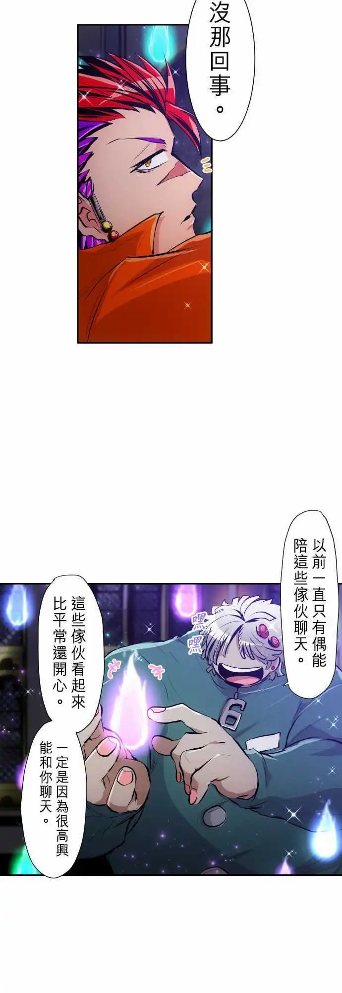 294-RockVS巨魔