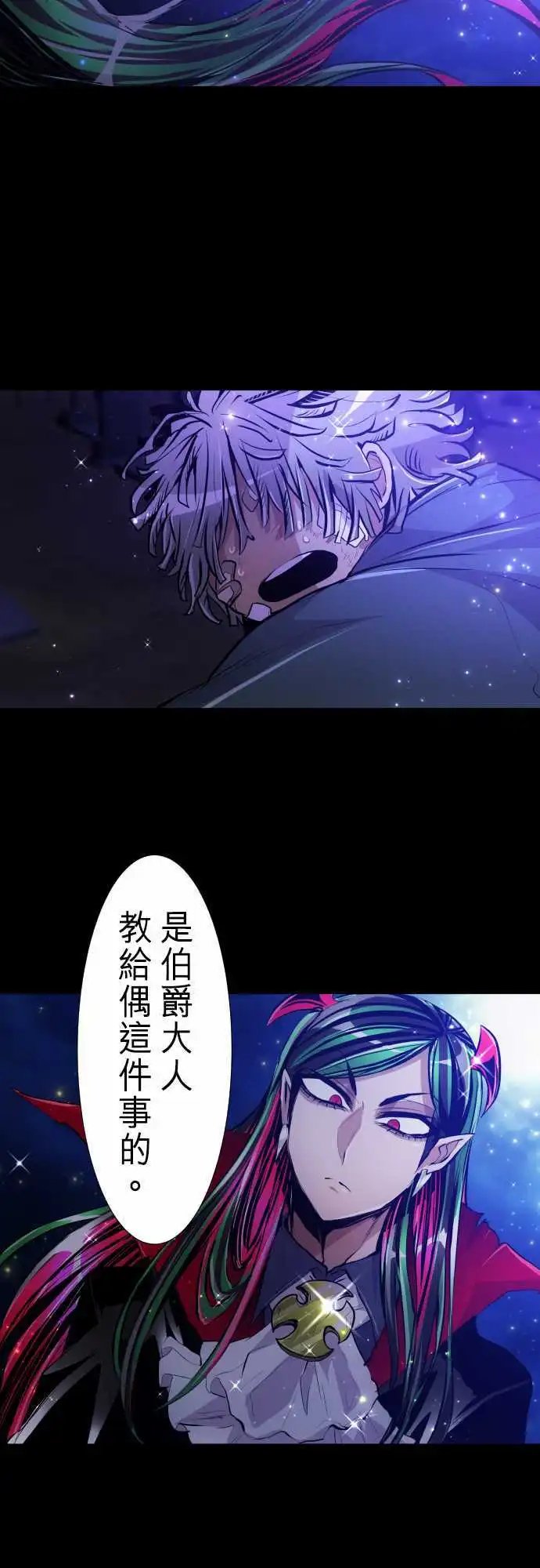 294-RockVS巨魔