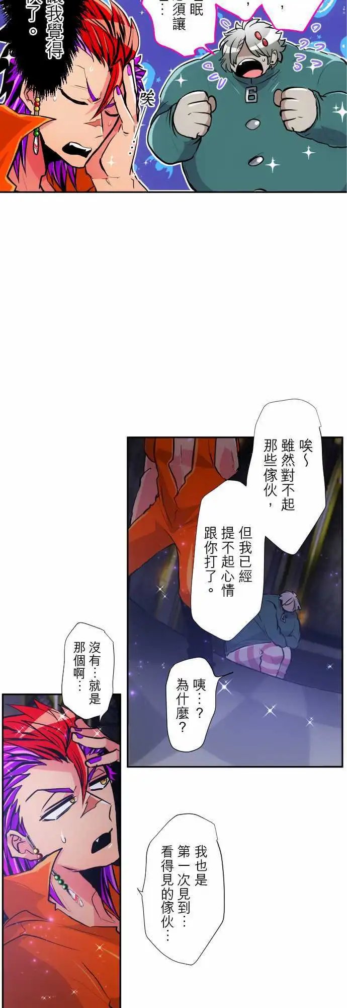 295-看不见也无所谓