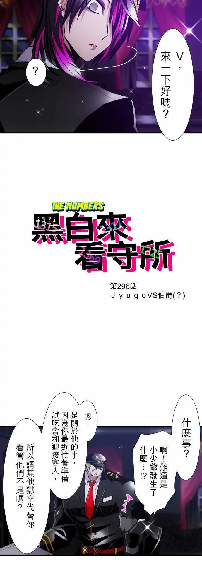 296-JyugoVS伯爵（？）
