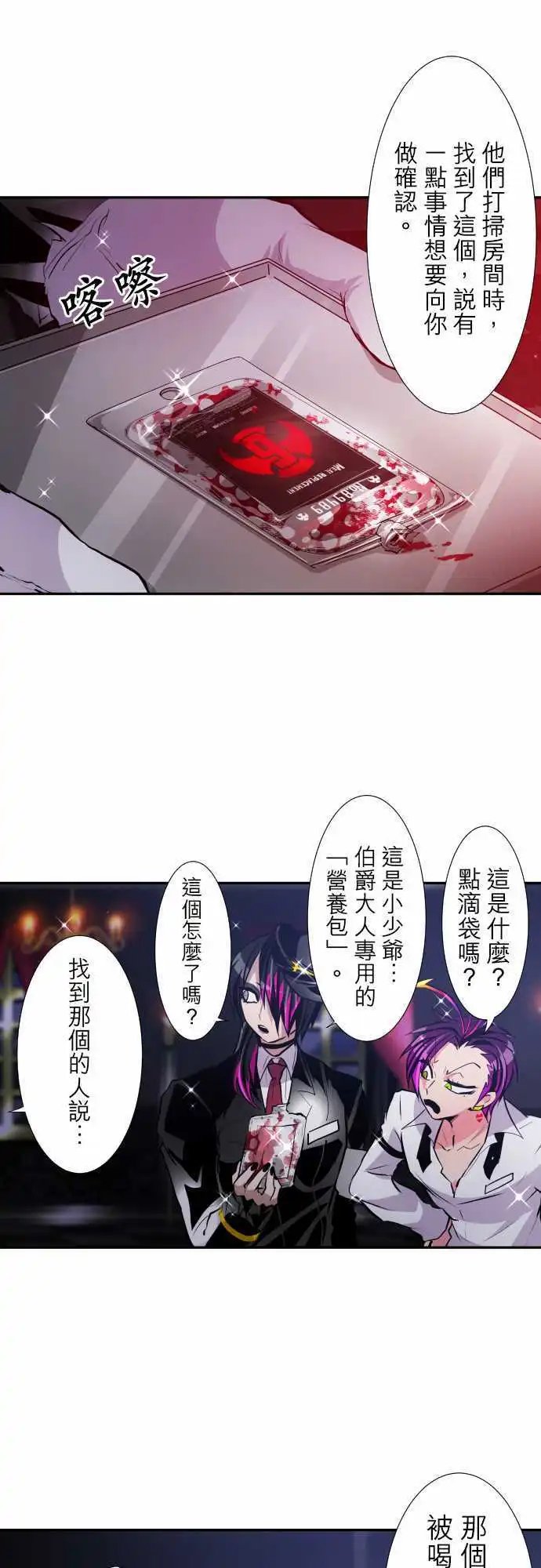 296-JyugoVS伯爵（？）