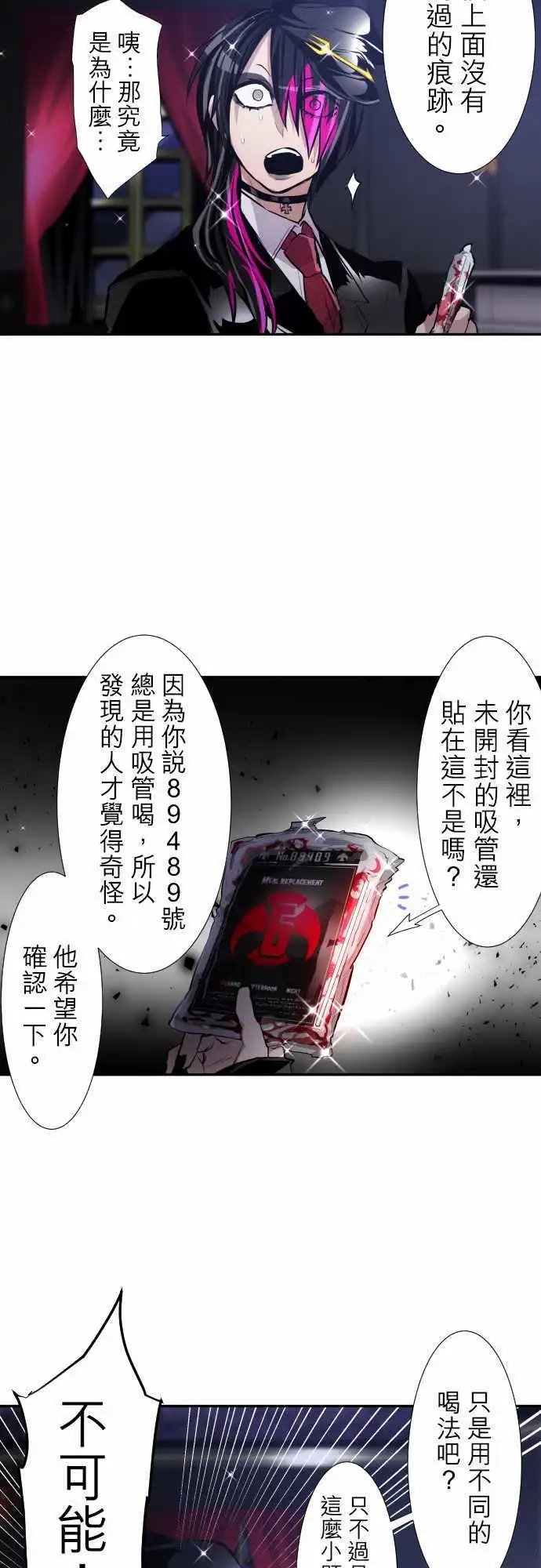 296-JyugoVS伯爵（？）