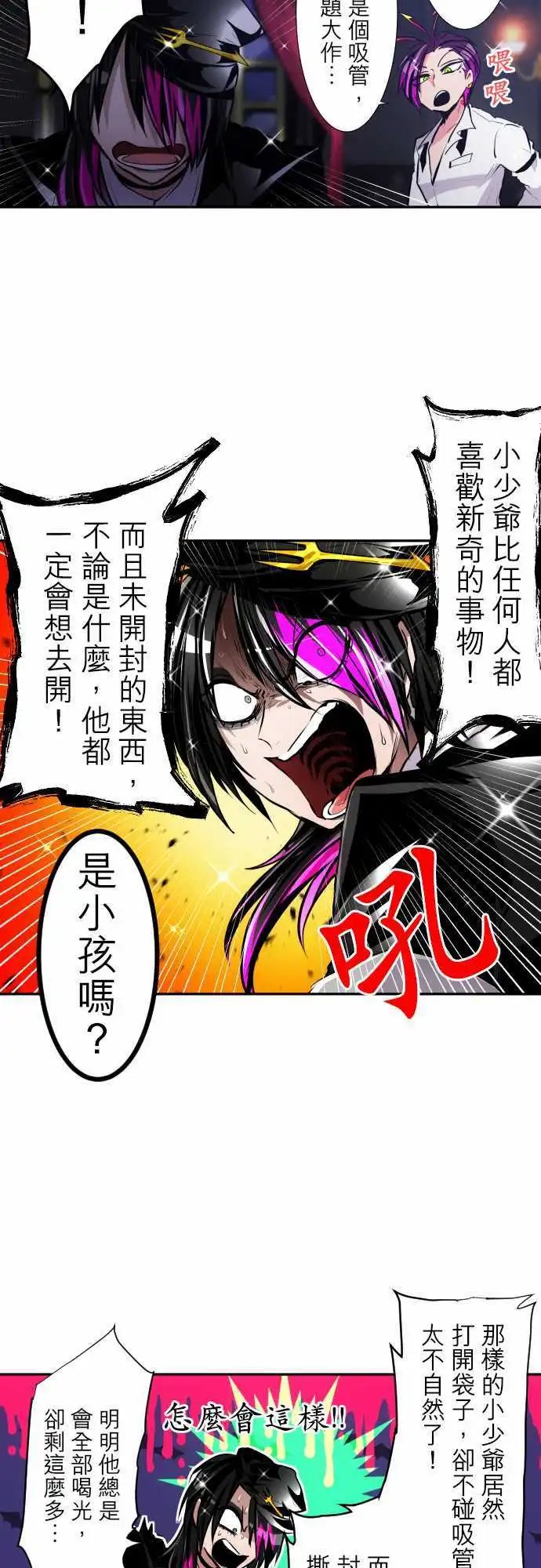 296-JyugoVS伯爵（？）