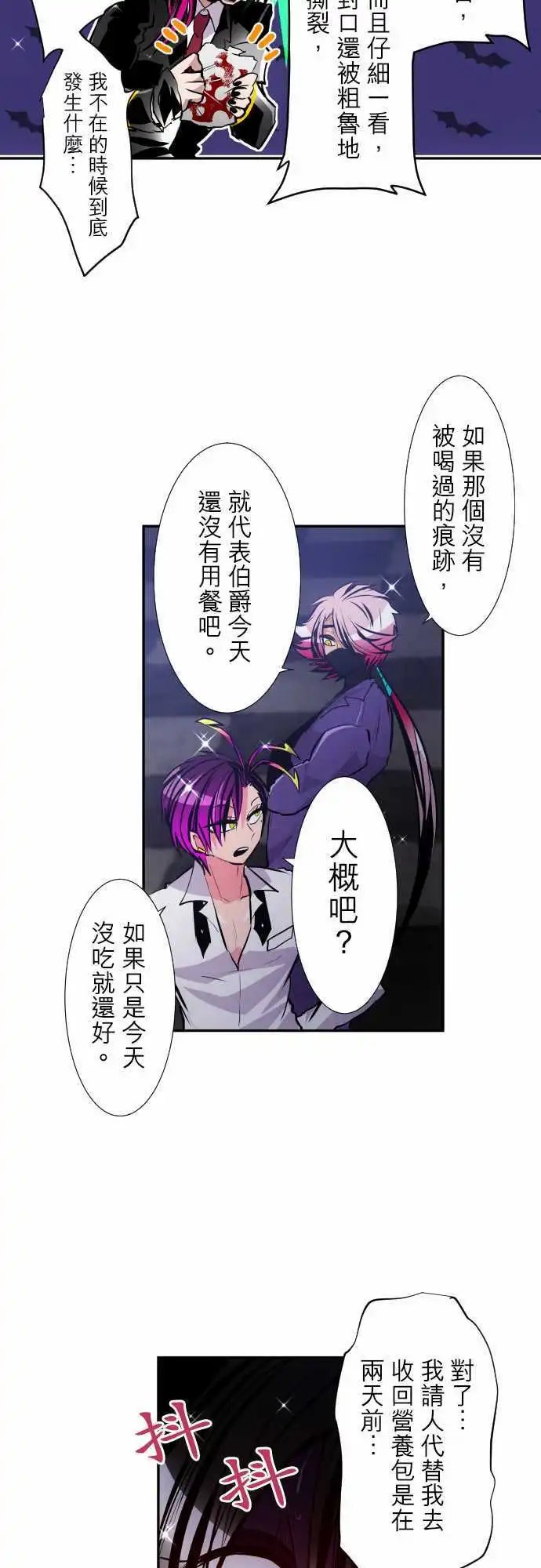 296-JyugoVS伯爵（？）