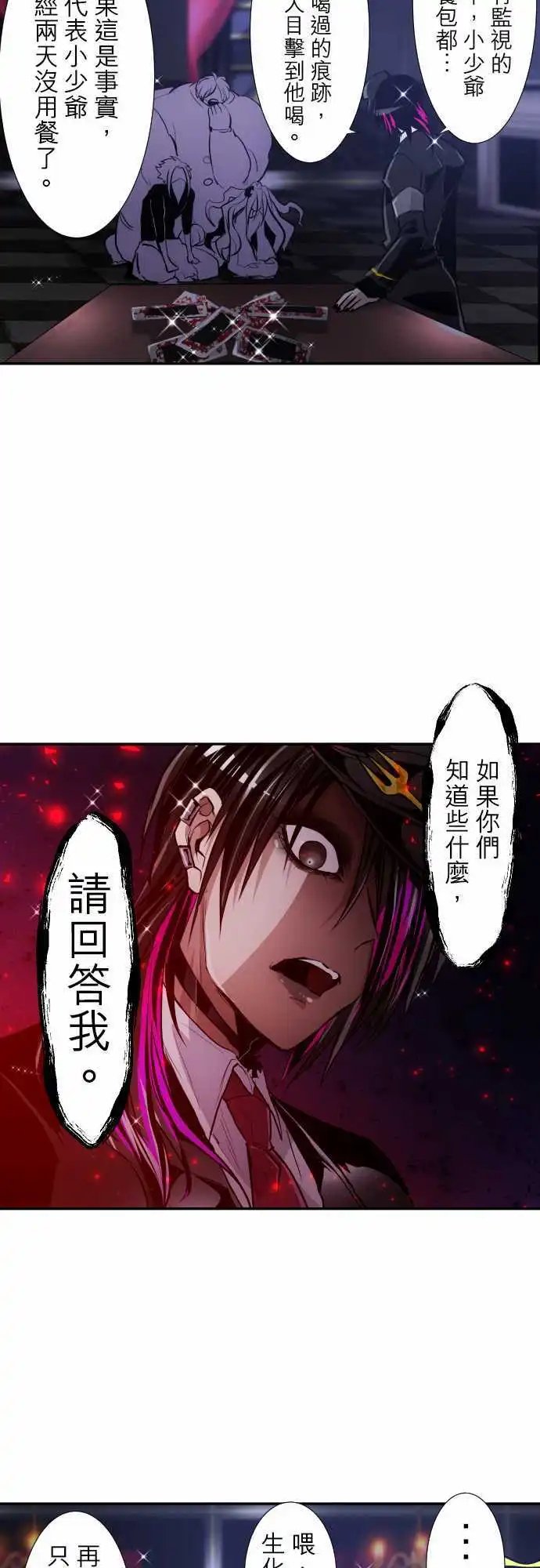 296-JyugoVS伯爵（？）