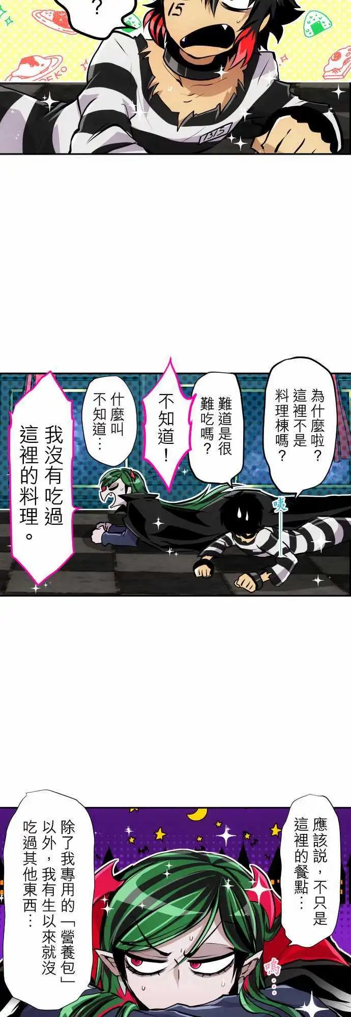 296-JyugoVS伯爵（？）