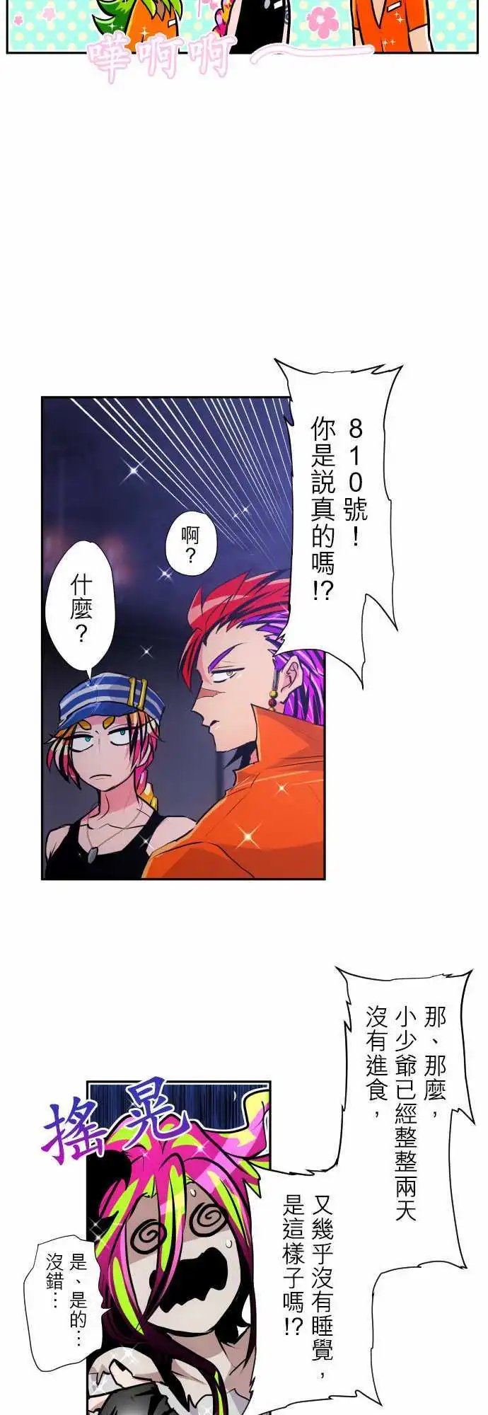 297-决胜总是突然的