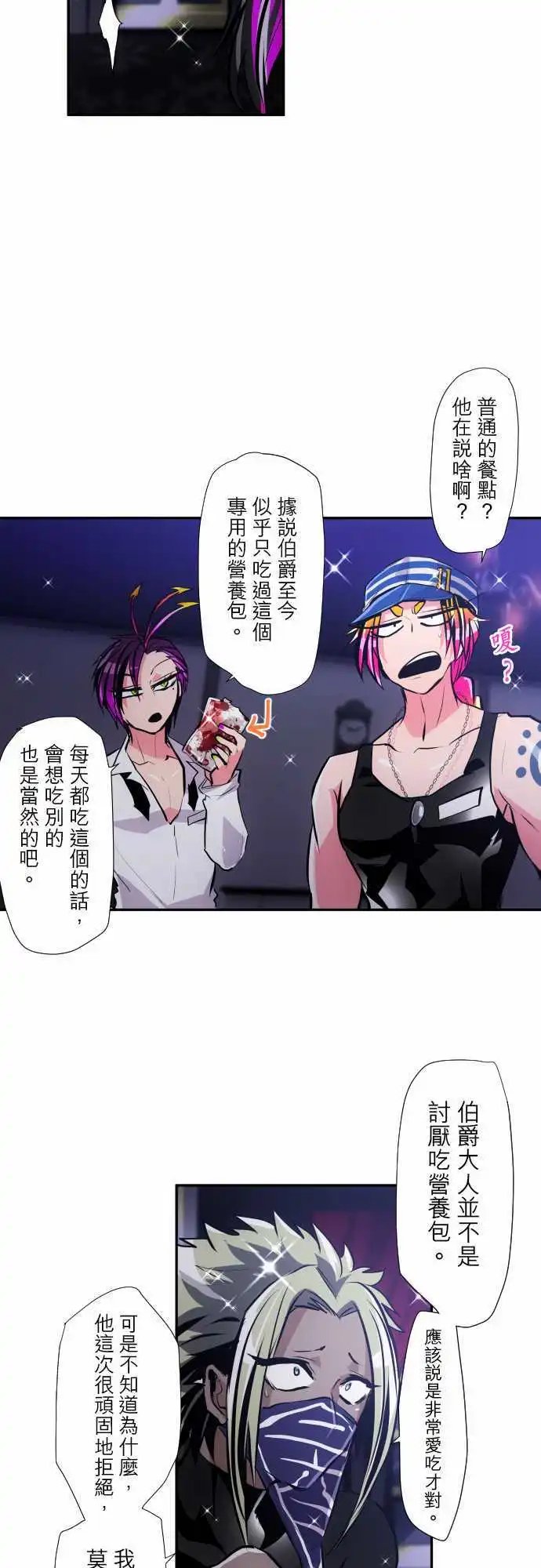 297-决胜总是突然的