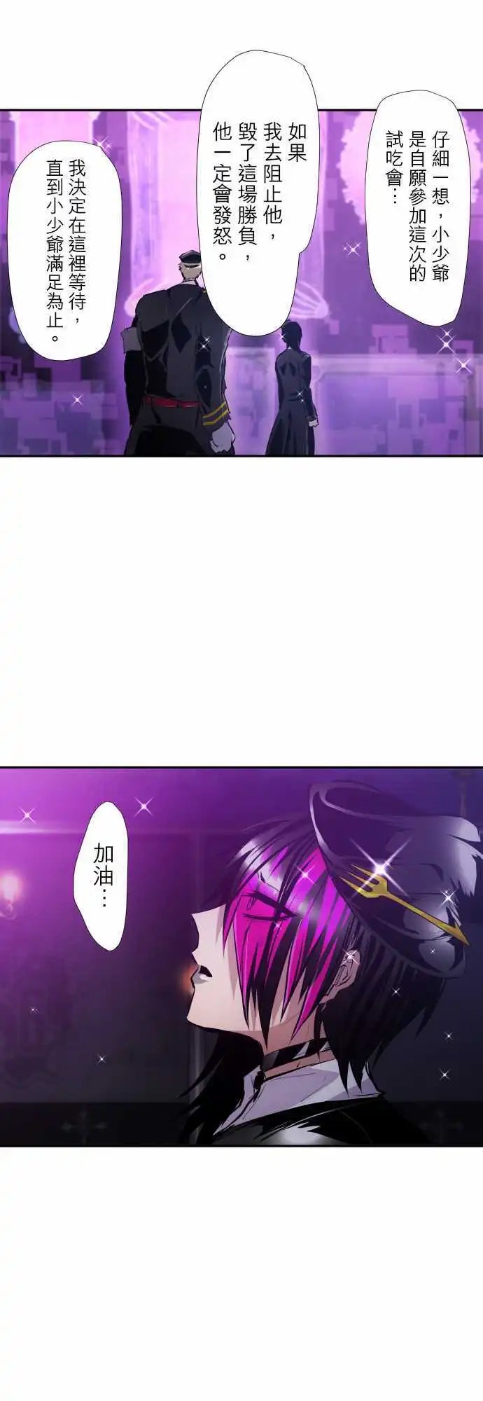 297-决胜总是突然的