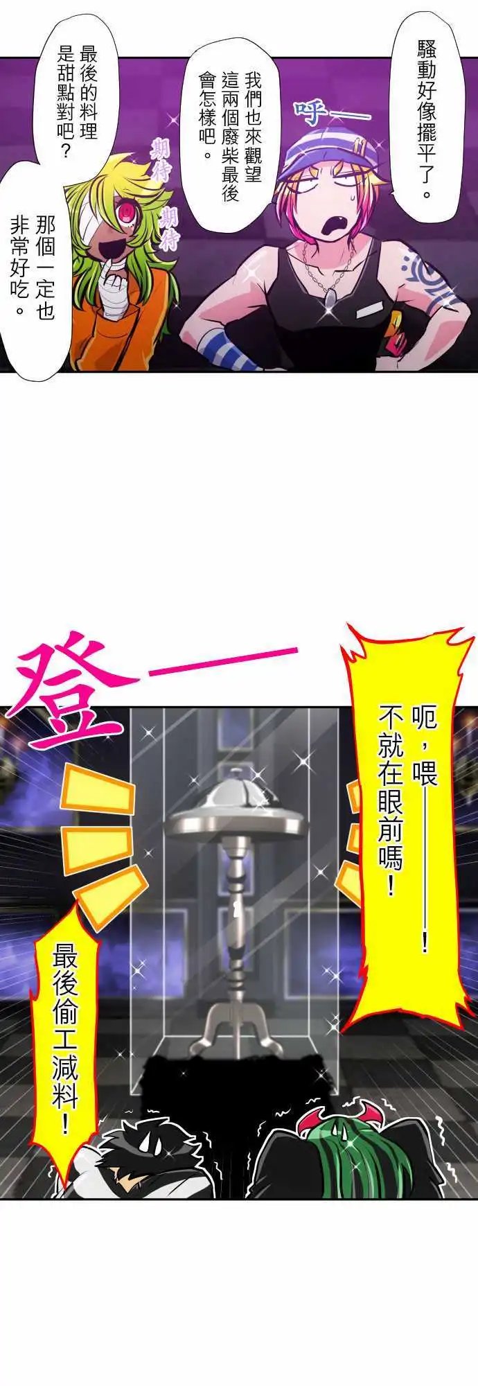 297-决胜总是突然的