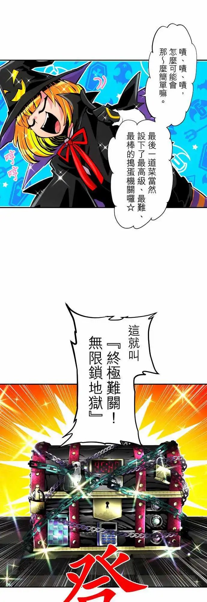 297-决胜总是突然的