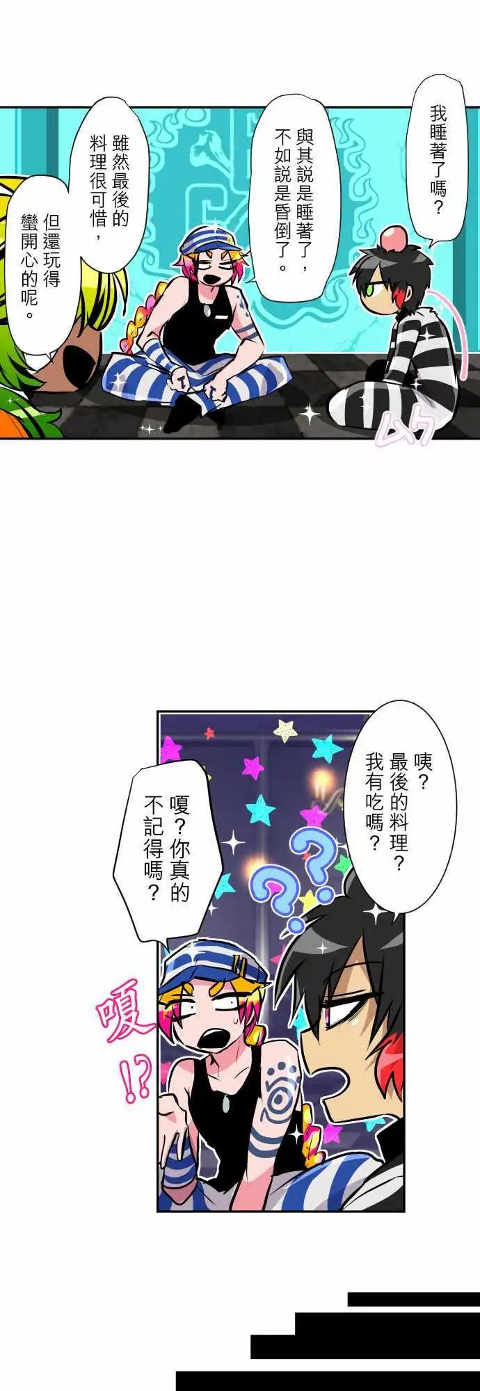 298-额外关卡