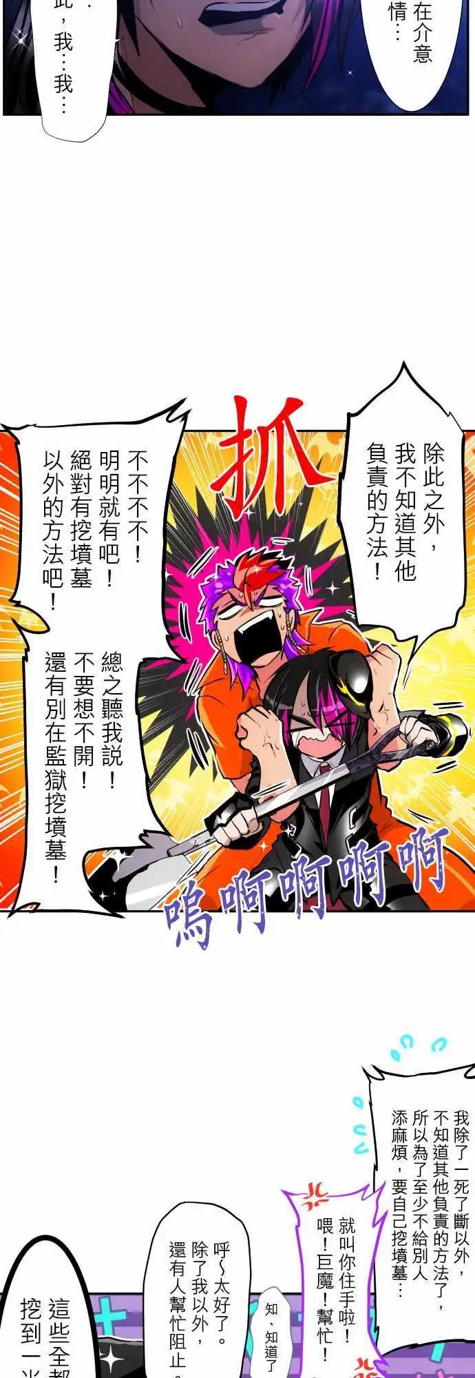 298-额外关卡