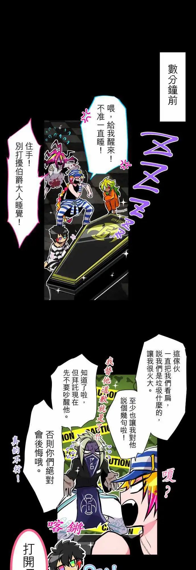299-起床整人