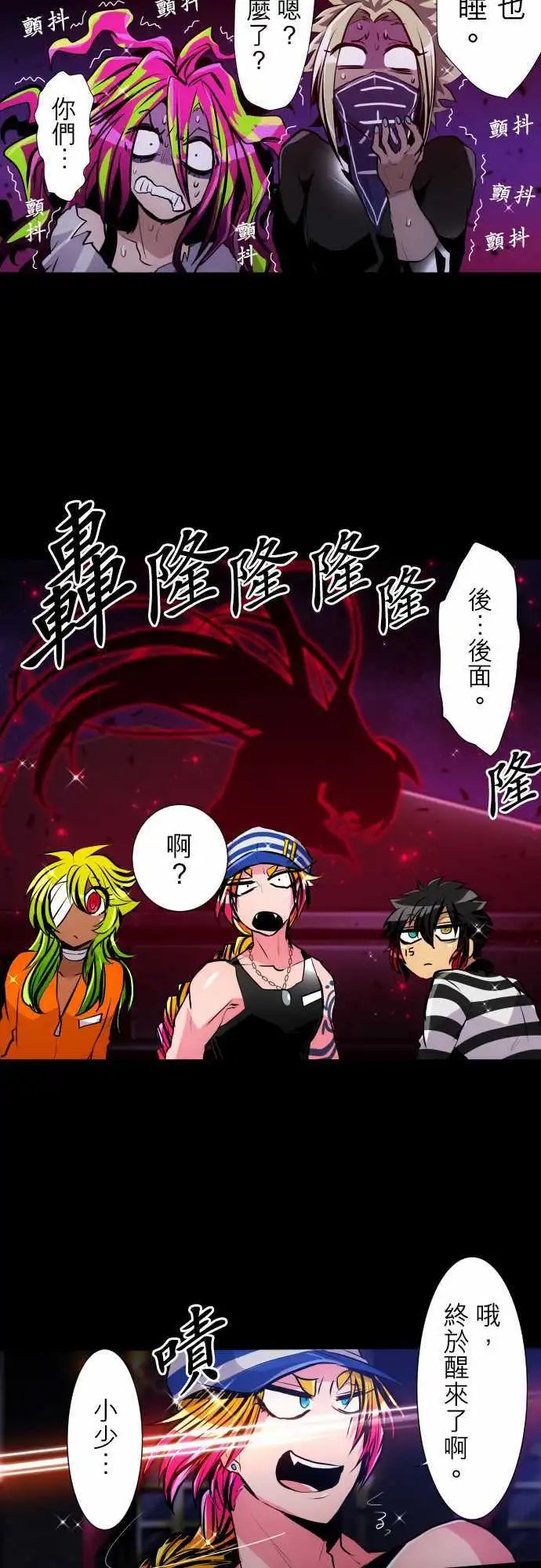 299-起床整人