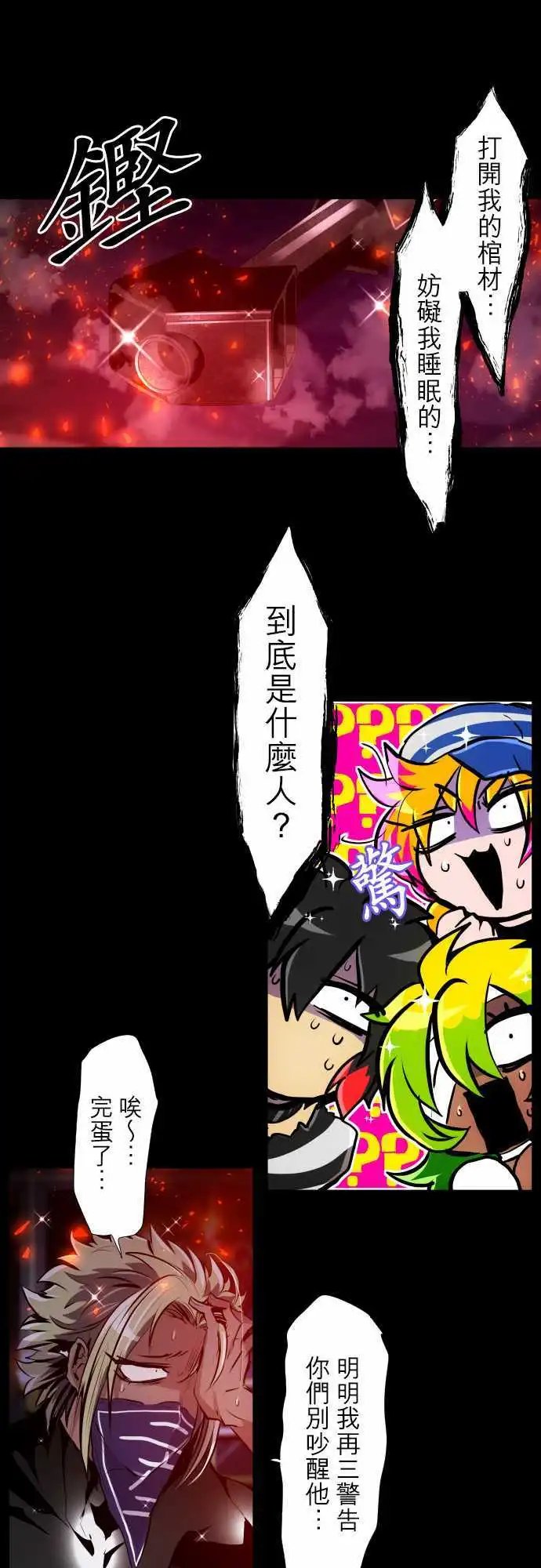 299-起床整人