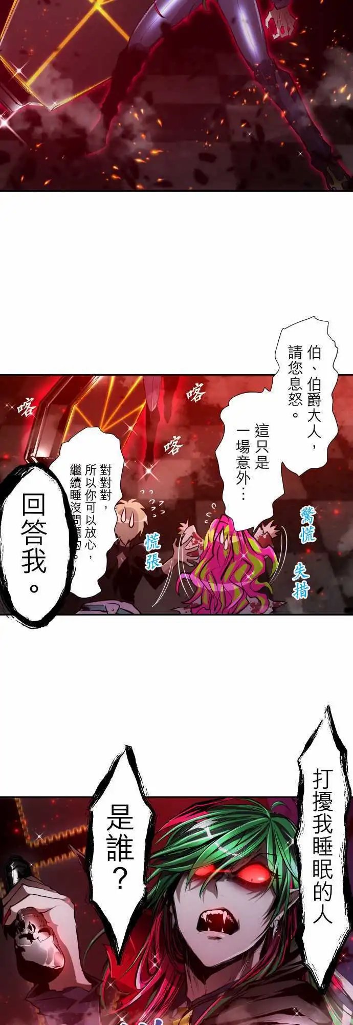 299-起床整人
