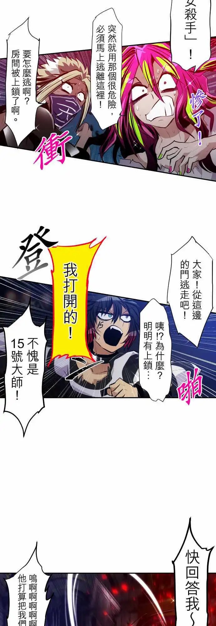 299-起床整人