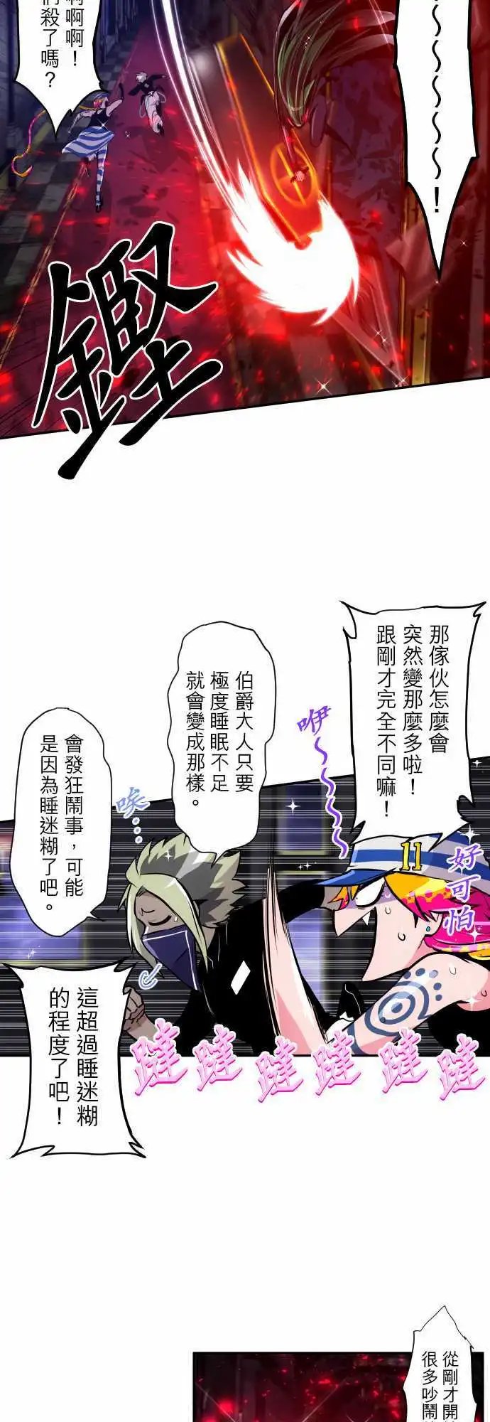 299-起床整人