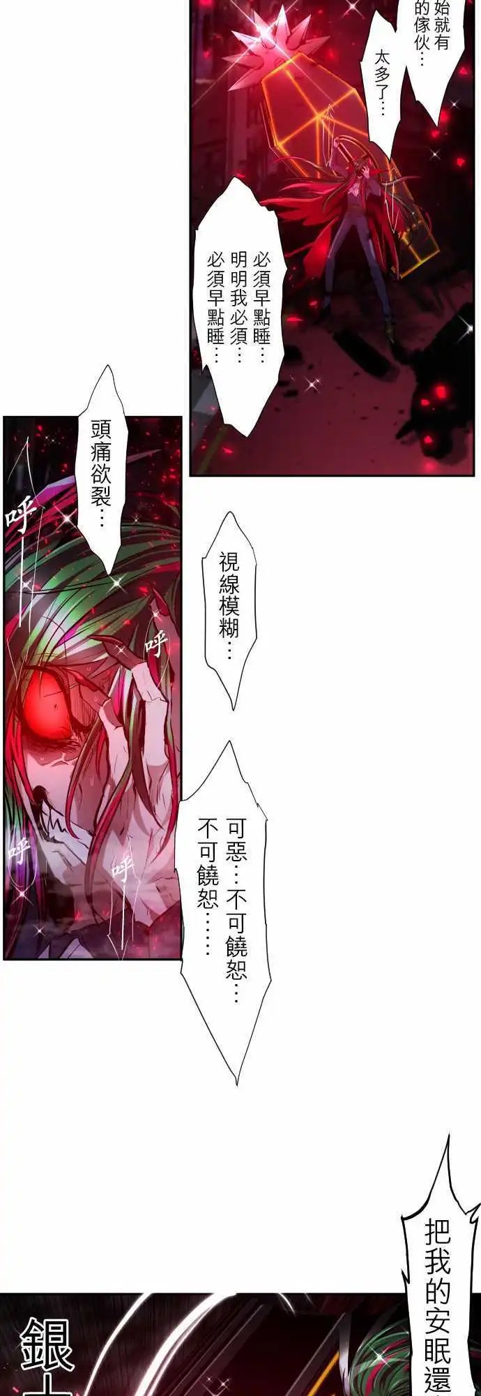 299-起床整人
