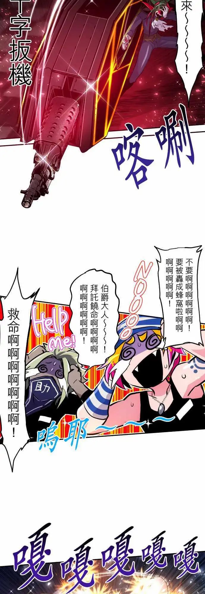 299-起床整人