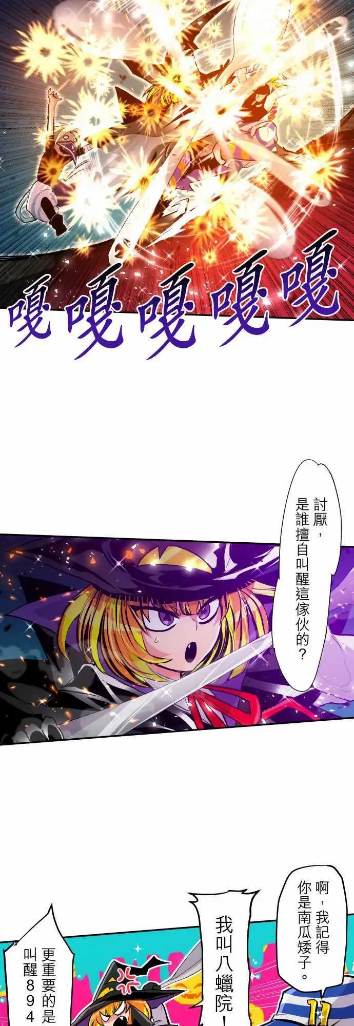 299-起床整人