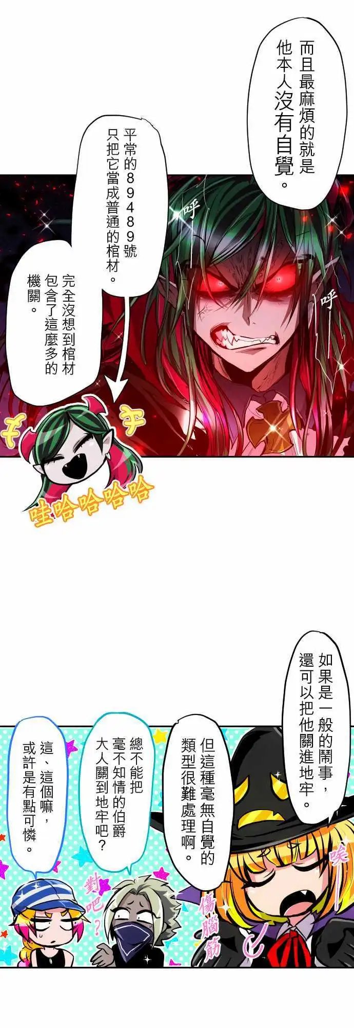 299-起床整人