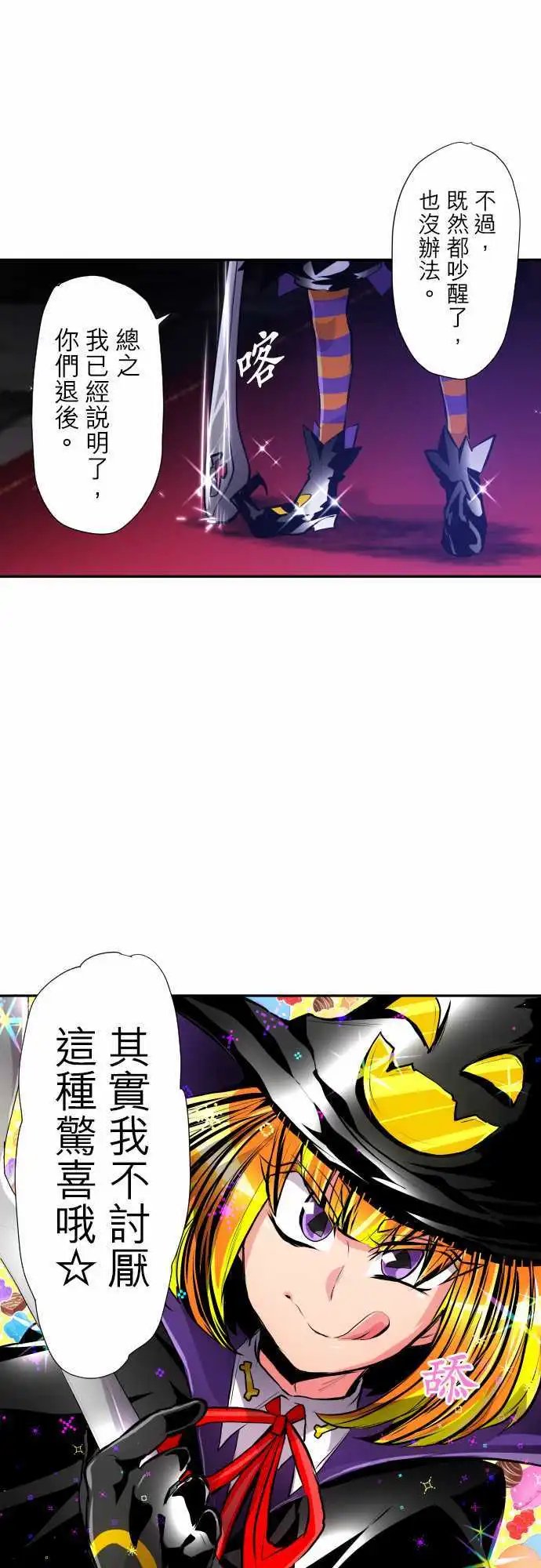 299-起床整人
