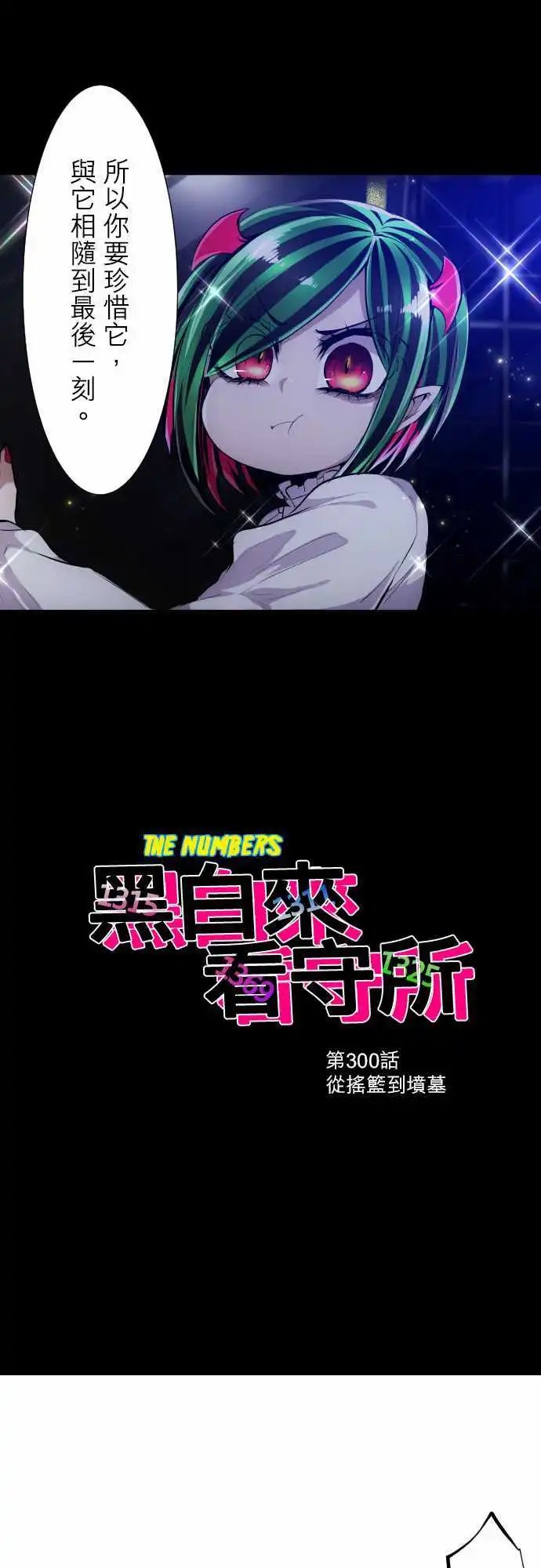 第300话