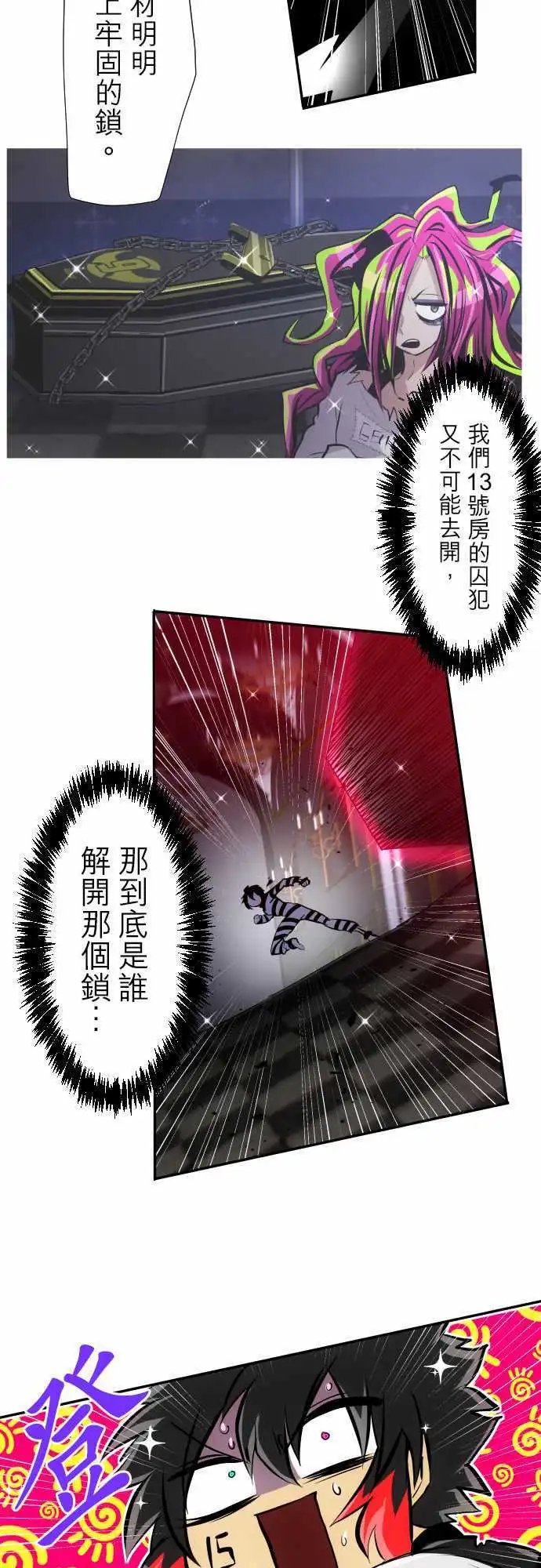 第300话