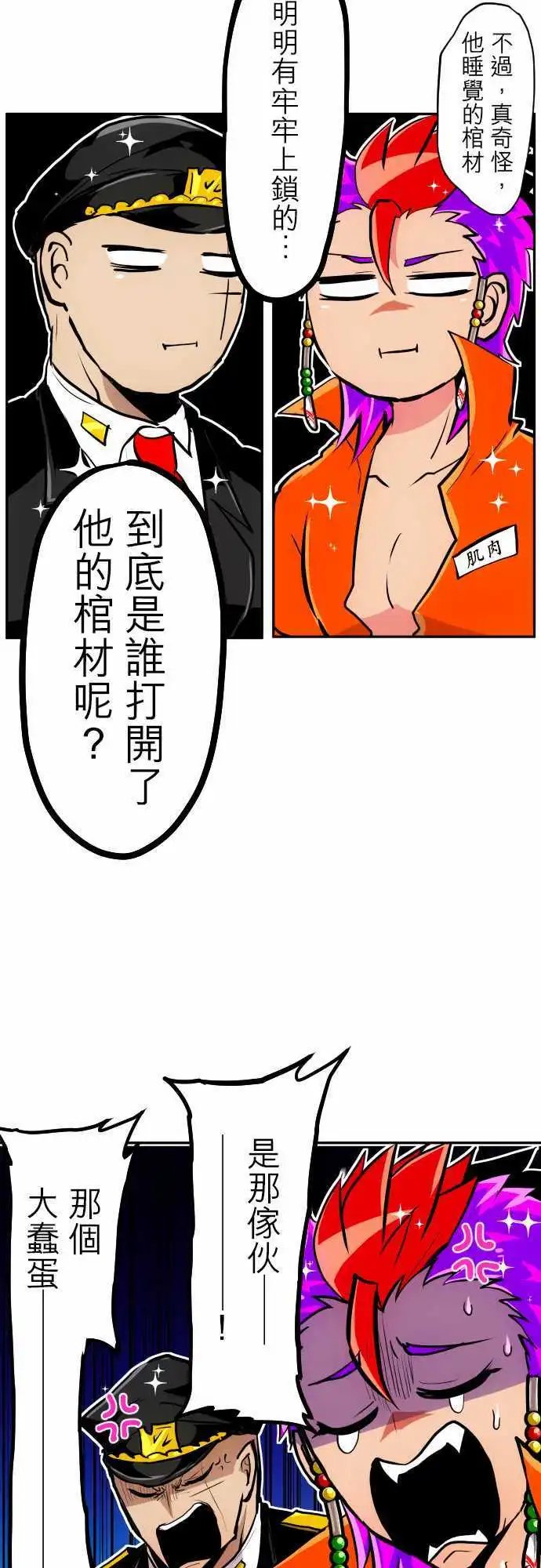 第300话