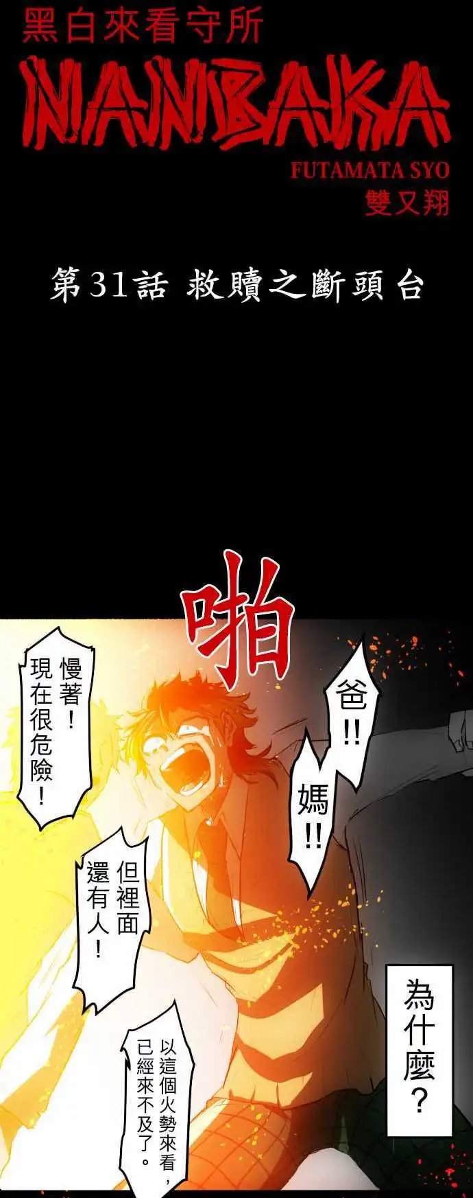 第31回