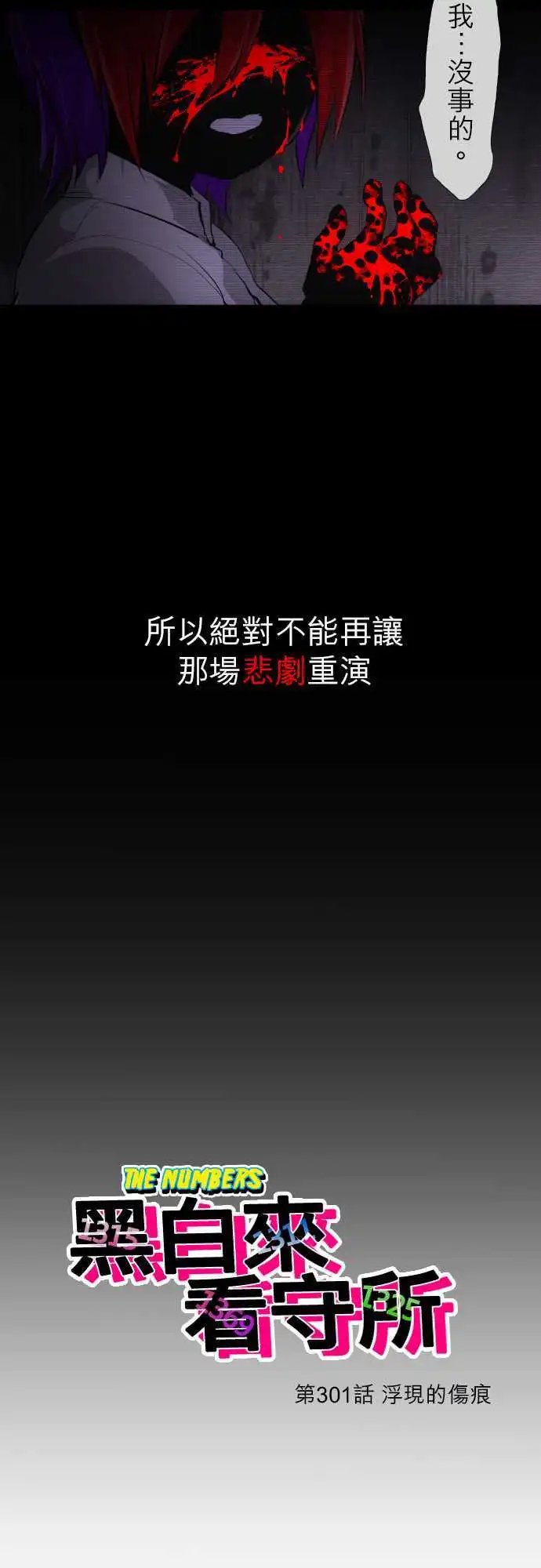 第301话
