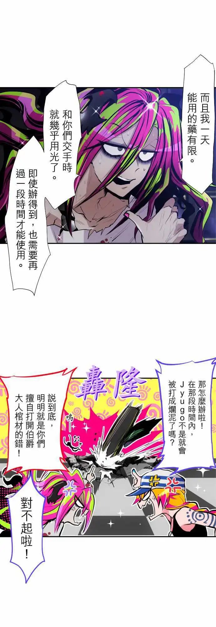 第301话