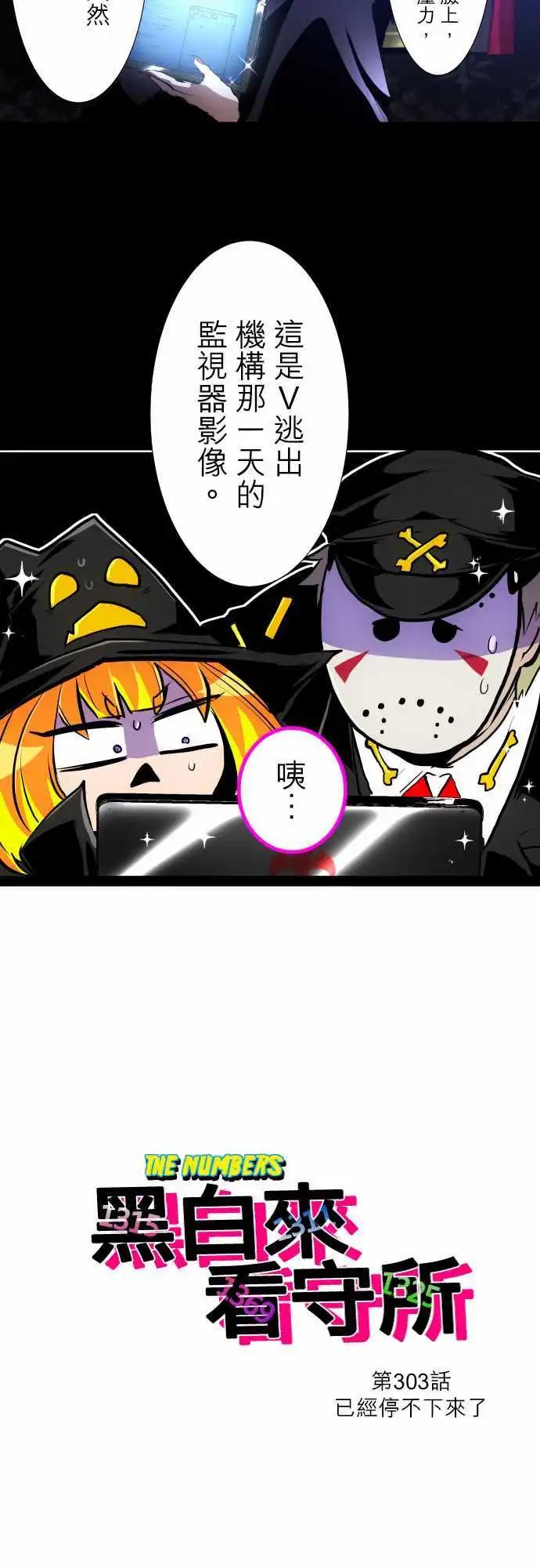 第303话