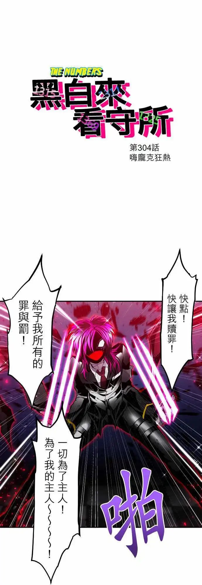 第304话
