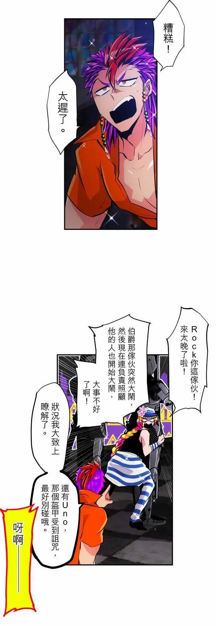 第304话