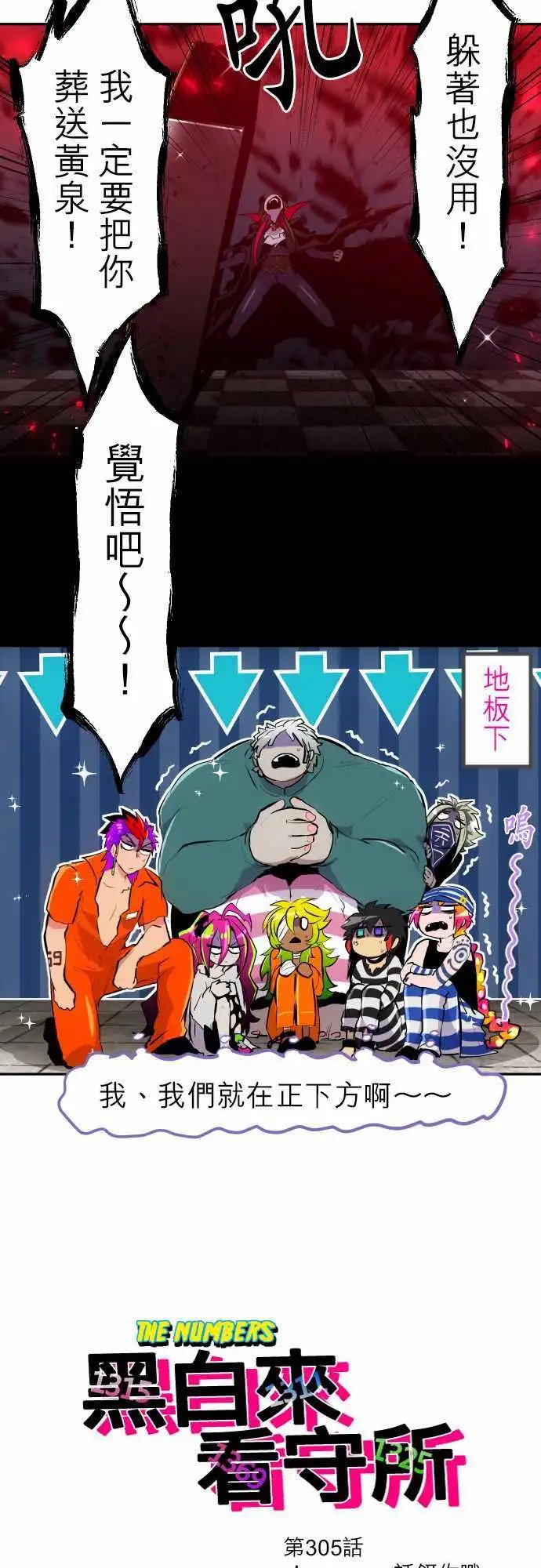 第305话