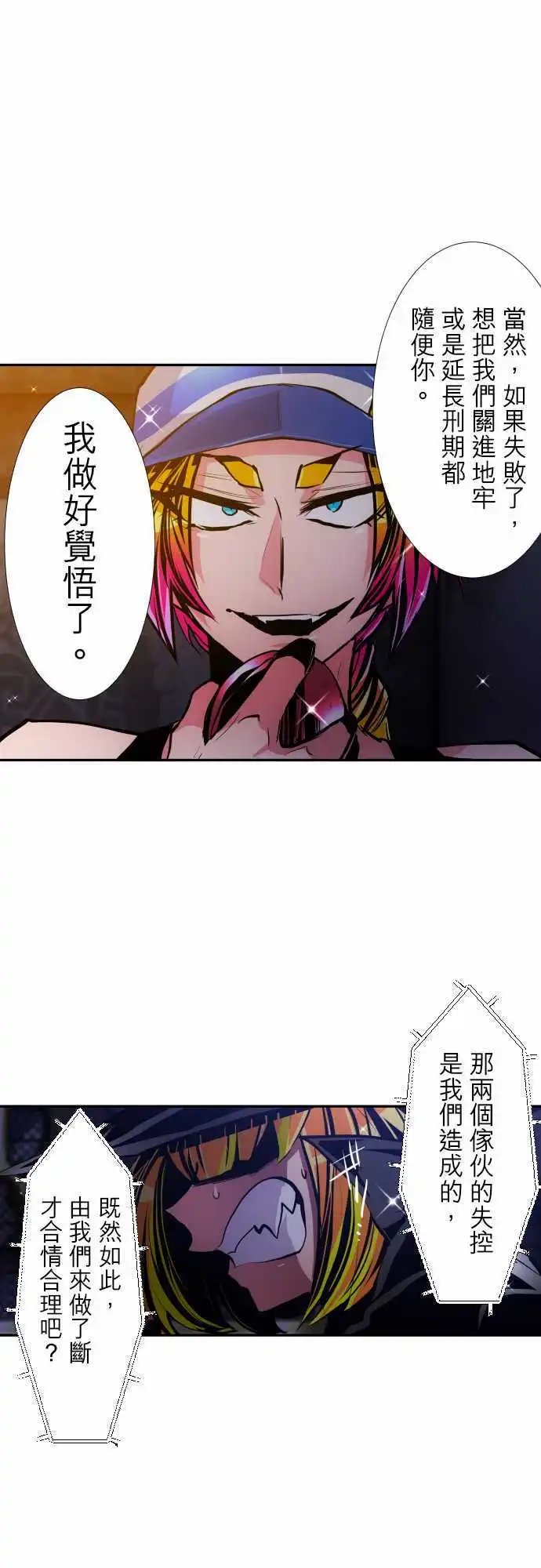 第305话