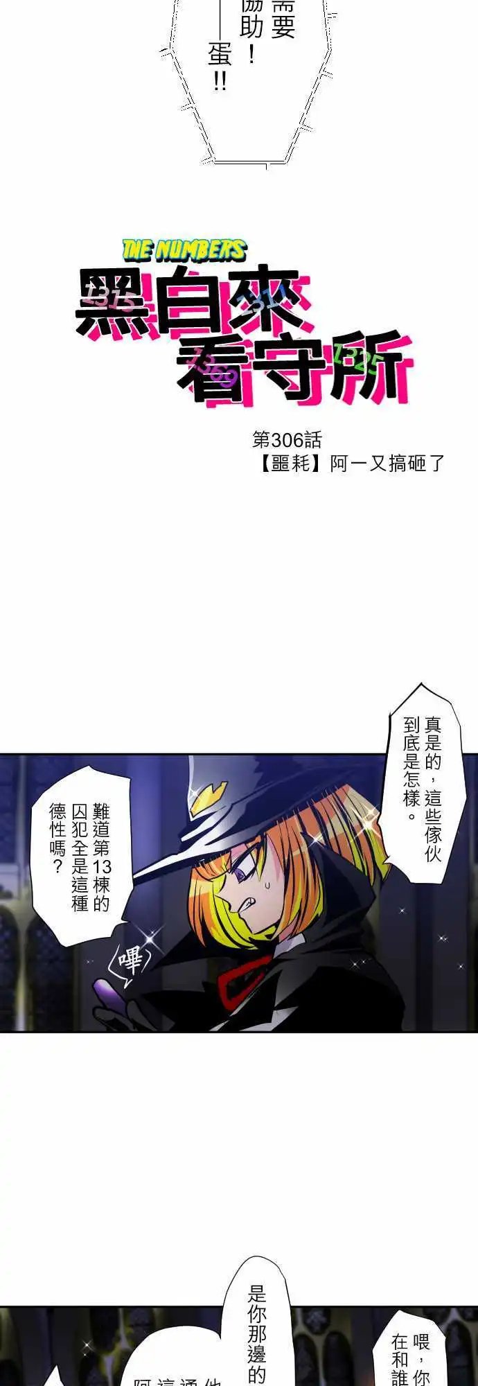 第306话
