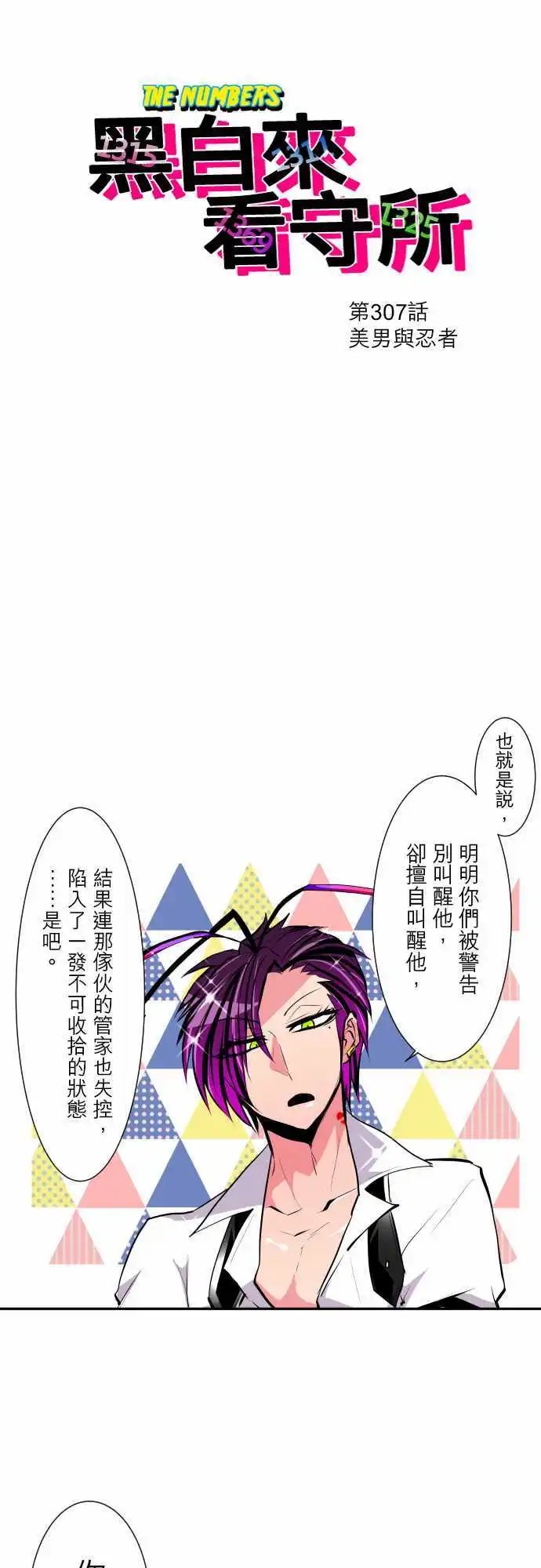 第307话