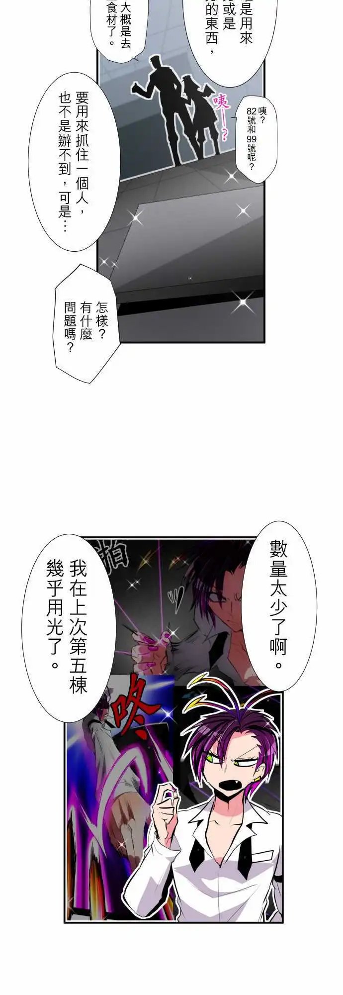 第307话