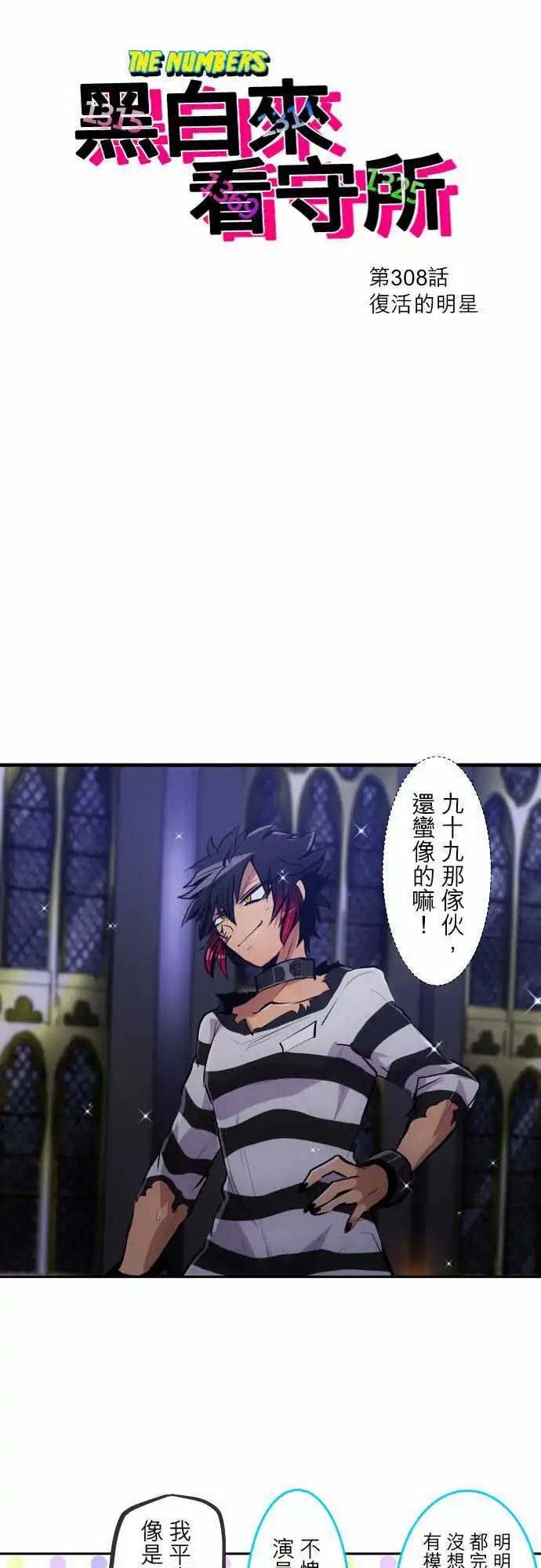 第308话