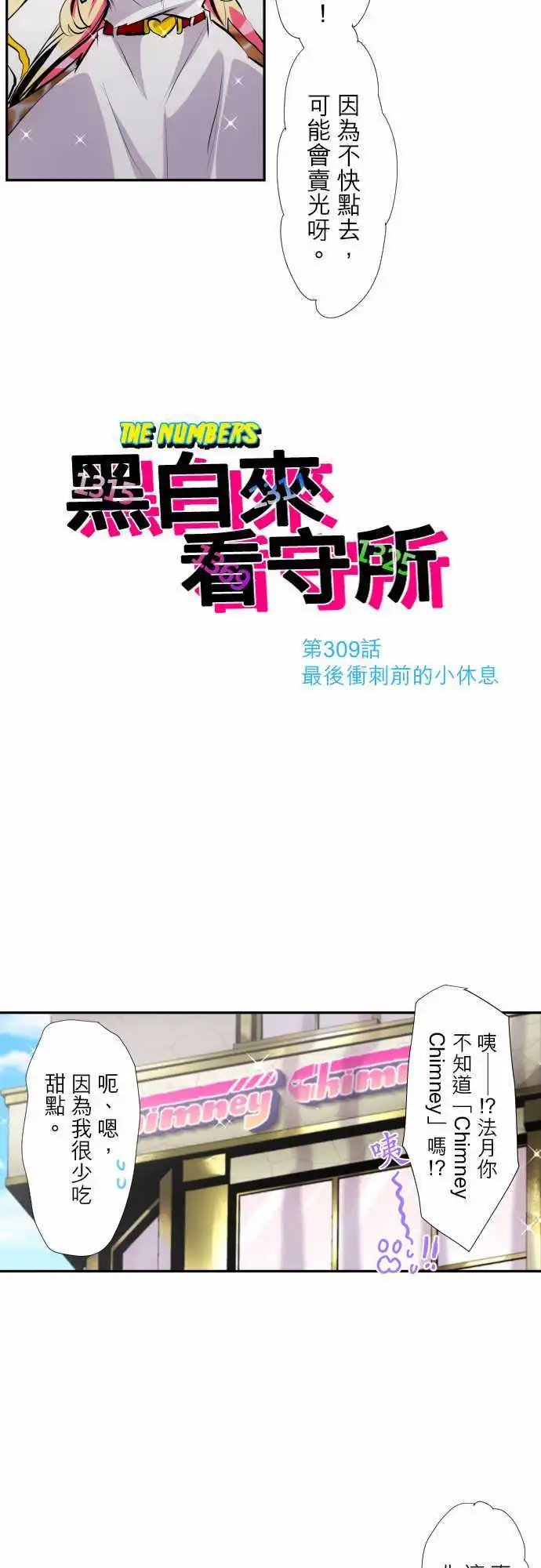第309话