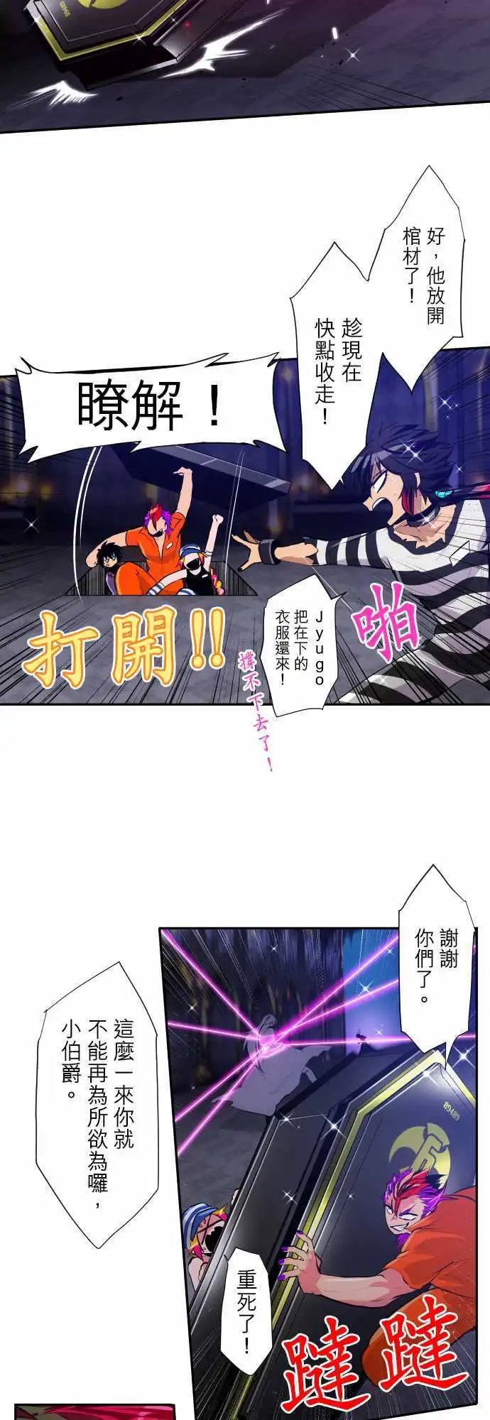第310话